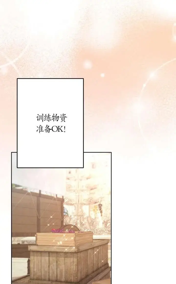 《姐姐要好好抚养妹妹》第42话图60