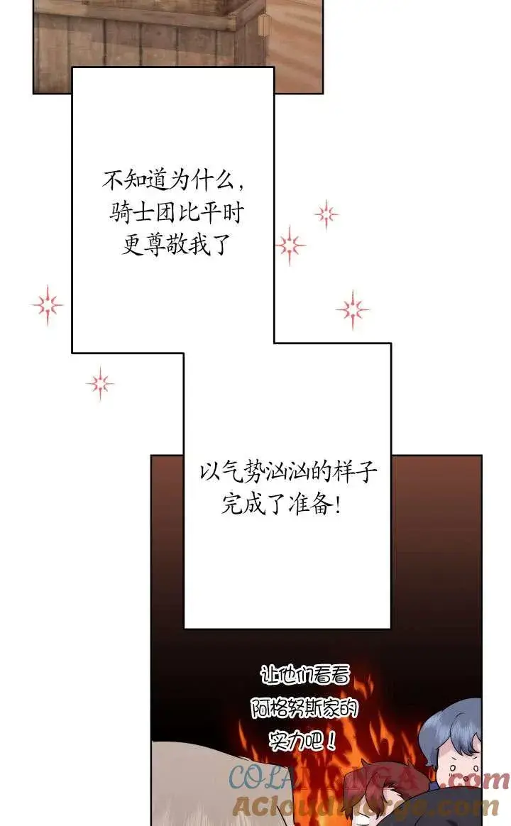 《姐姐要好好抚养妹妹》第42话图61