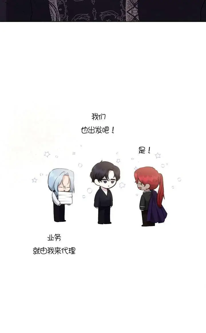 《姐姐要好好抚养妹妹》第42话图66