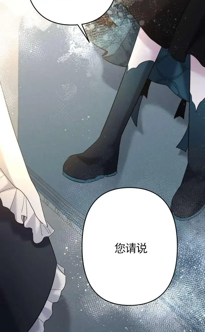 《姐姐要好好抚养妹妹》第42话图71