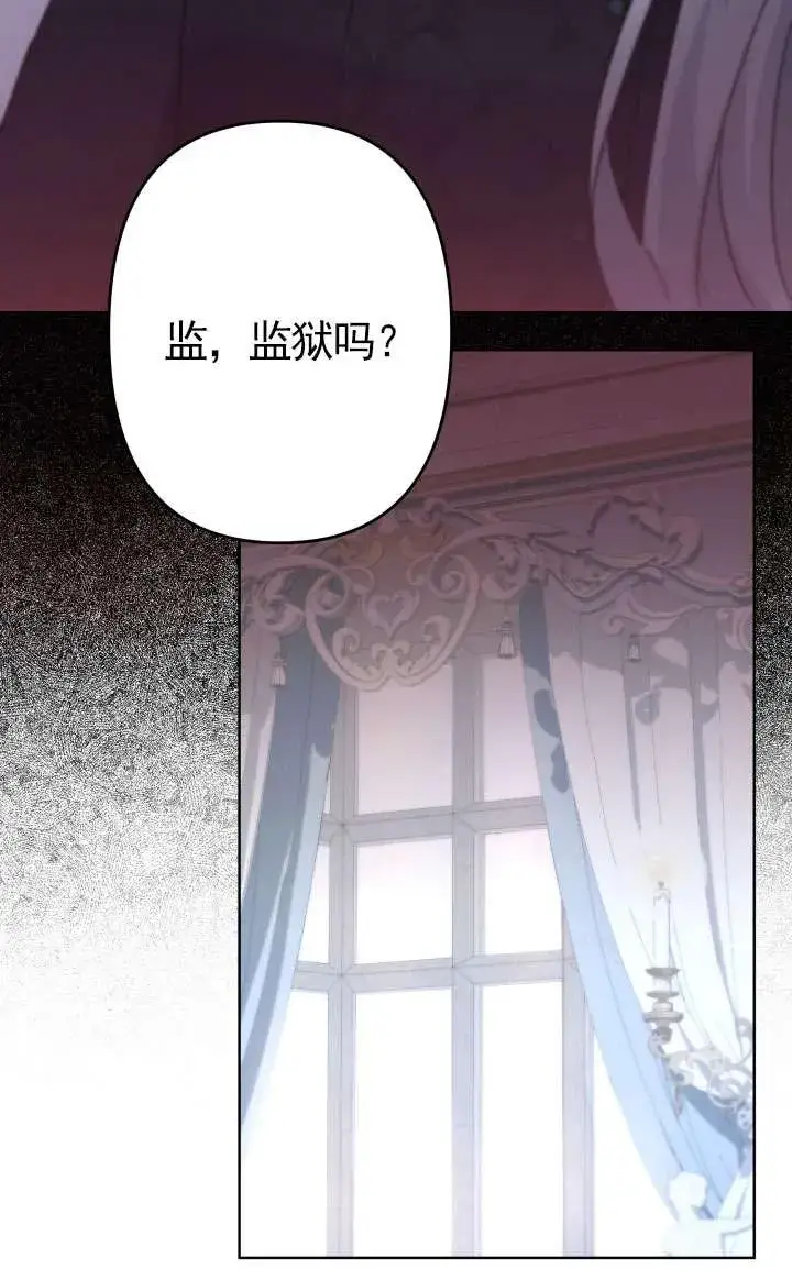 《姐姐要好好抚养妹妹》第42话图74