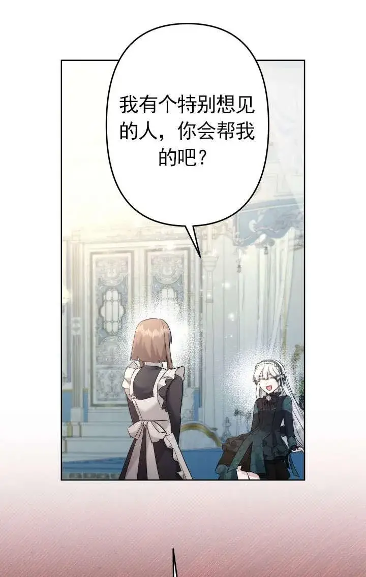 《姐姐要好好抚养妹妹》第42话图75