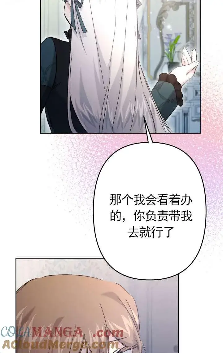 《姐姐要好好抚养妹妹》第42话图79