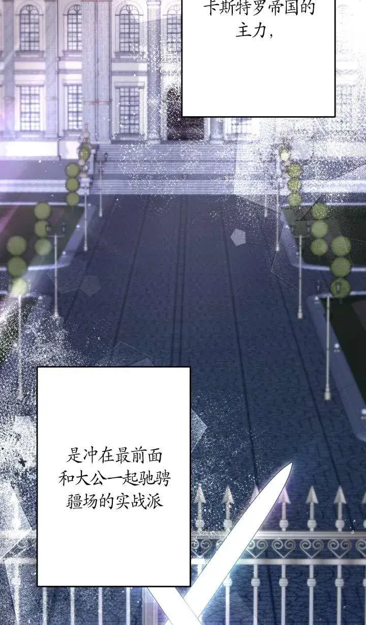 《姐姐要好好抚养妹妹》第42话图8