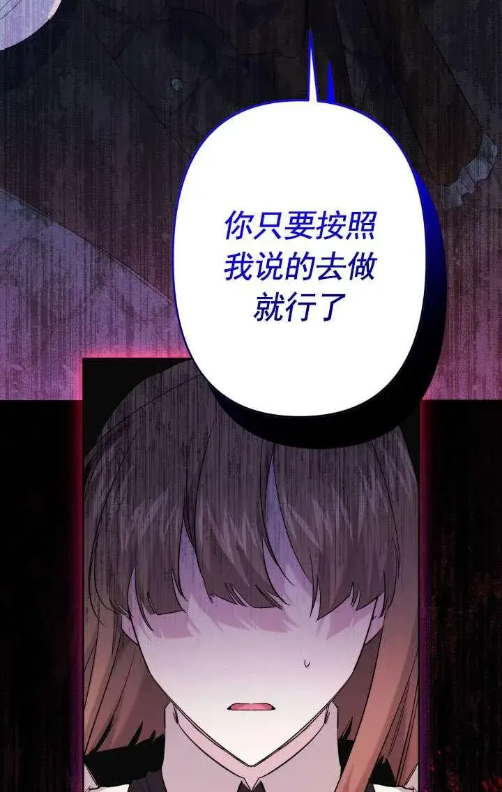 《姐姐要好好抚养妹妹》第42话图83