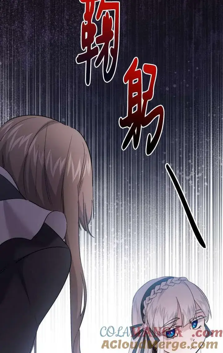 《姐姐要好好抚养妹妹》第42话图85