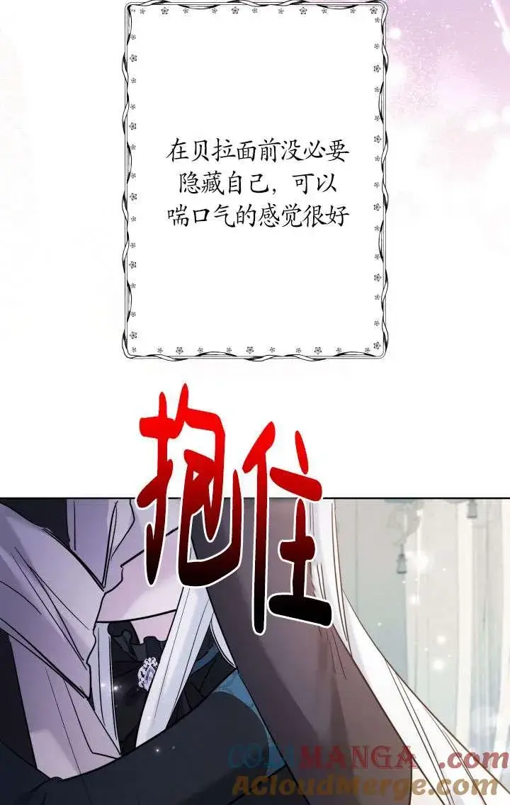 《姐姐要好好抚养妹妹》第42话图88