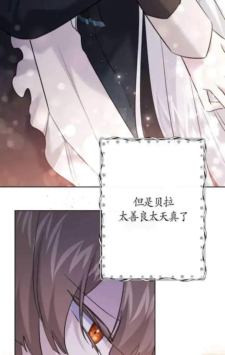 《姐姐要好好抚养妹妹》第42话图89