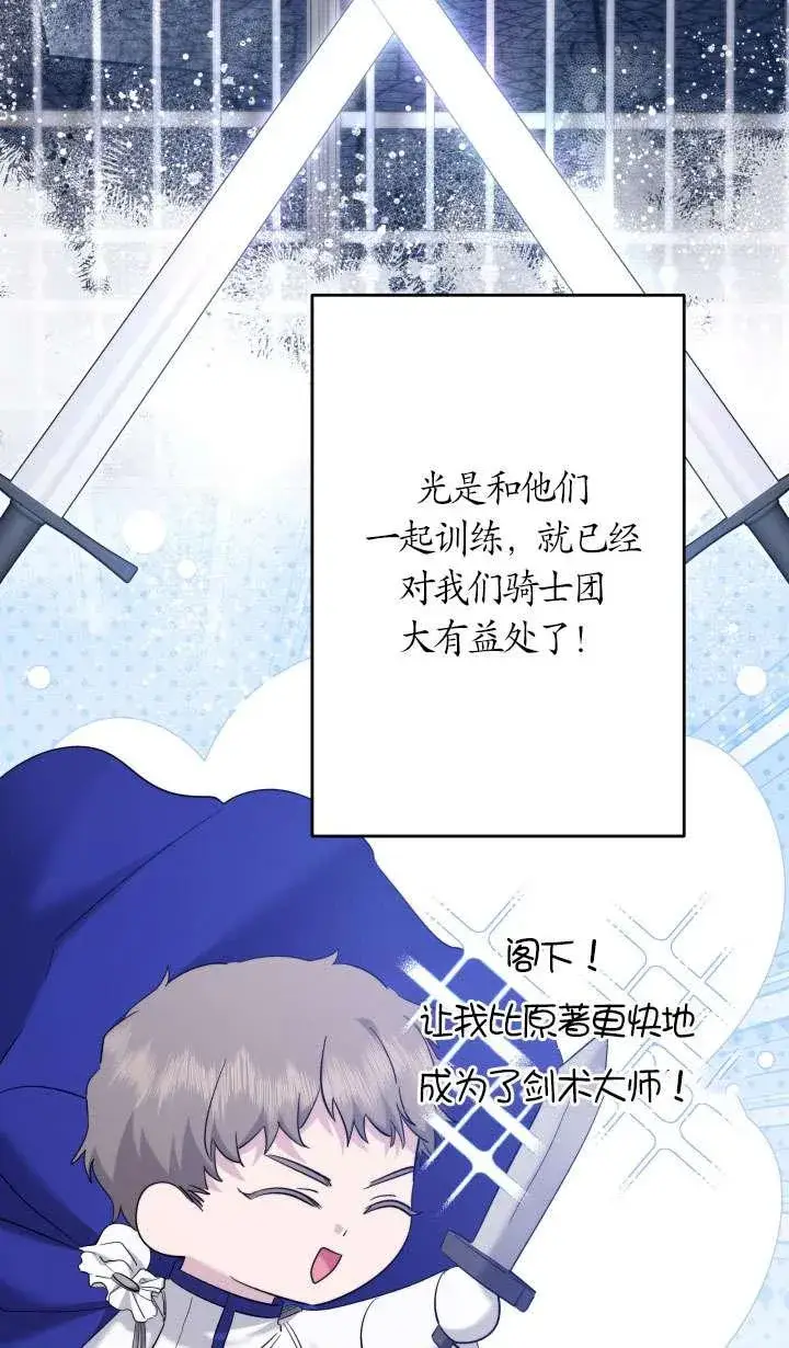《姐姐要好好抚养妹妹》第42话图9