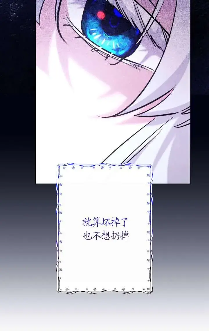 《姐姐要好好抚养妹妹》第42话图93