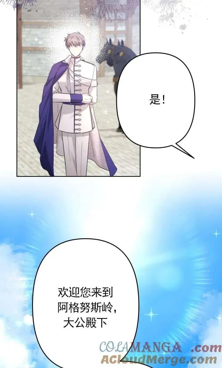 《姐姐要好好抚养妹妹》第43话图10