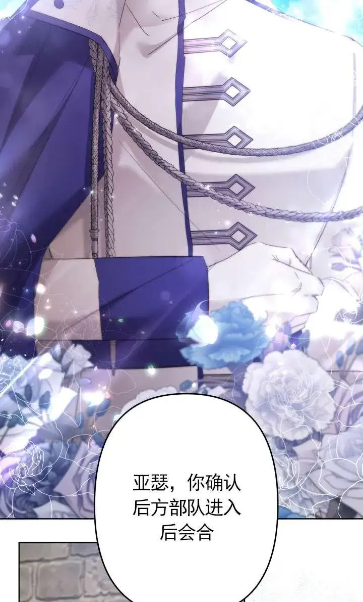 《姐姐要好好抚养妹妹》第43话图12