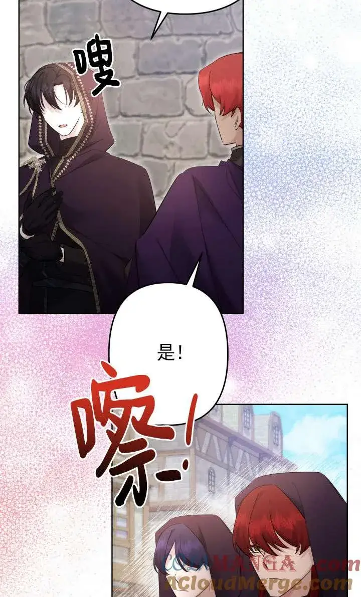 《姐姐要好好抚养妹妹》第43话图13
