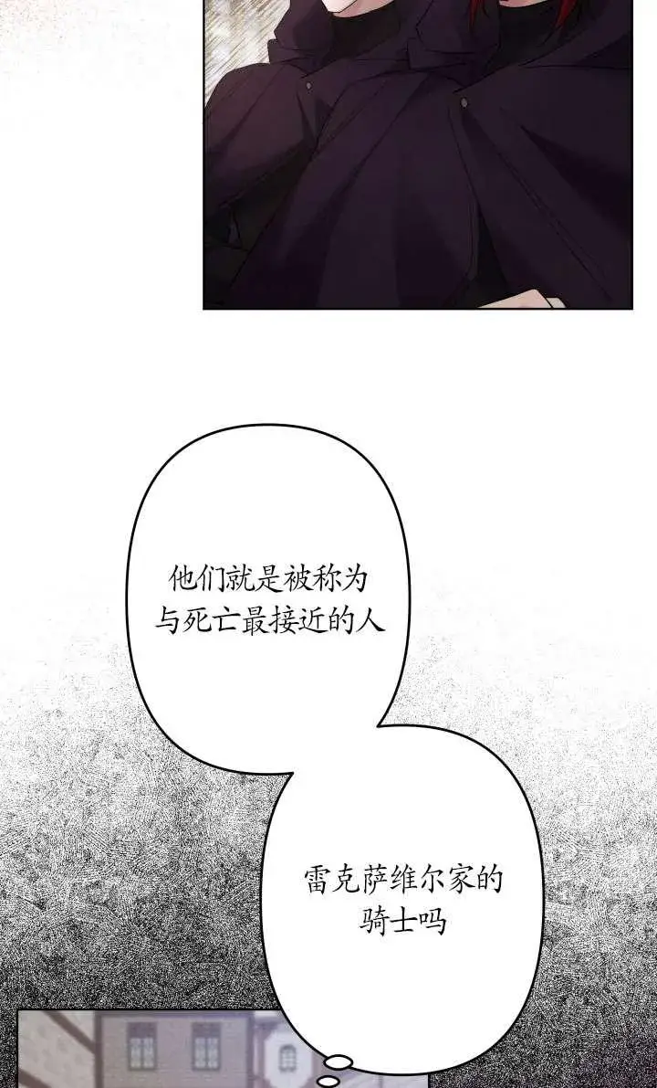 《姐姐要好好抚养妹妹》第43话图14