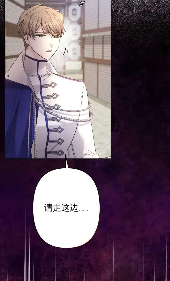 《姐姐要好好抚养妹妹》第43话图15