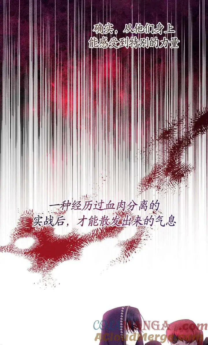 《姐姐要好好抚养妹妹》第43话图16