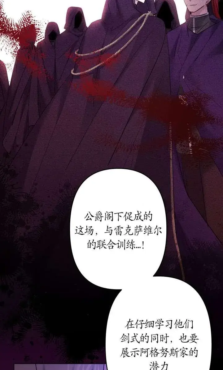 《姐姐要好好抚养妹妹》第43话图17
