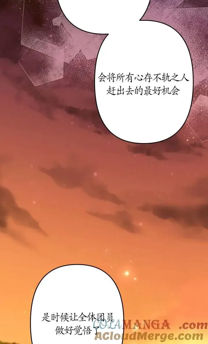《姐姐要好好抚养妹妹》第43话图19