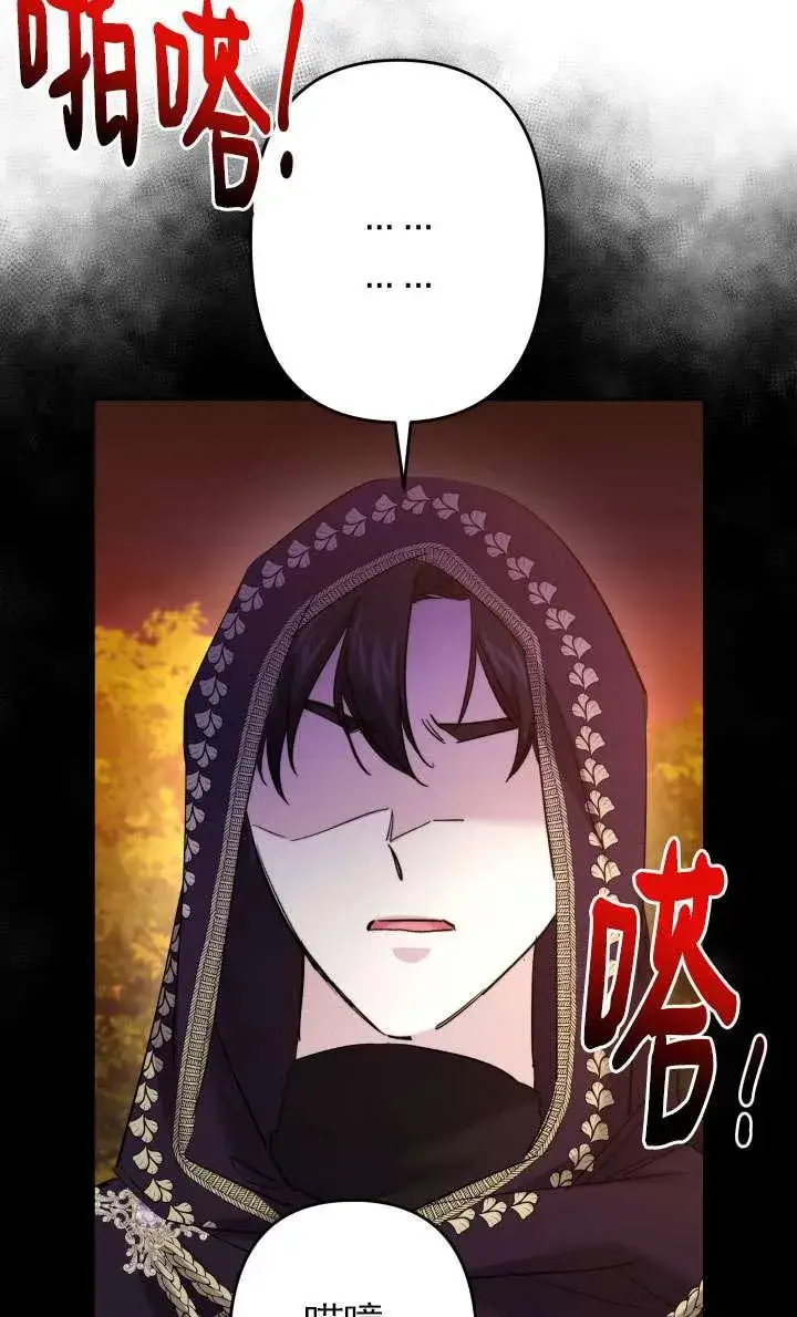 《姐姐要好好抚养妹妹》第43话图23