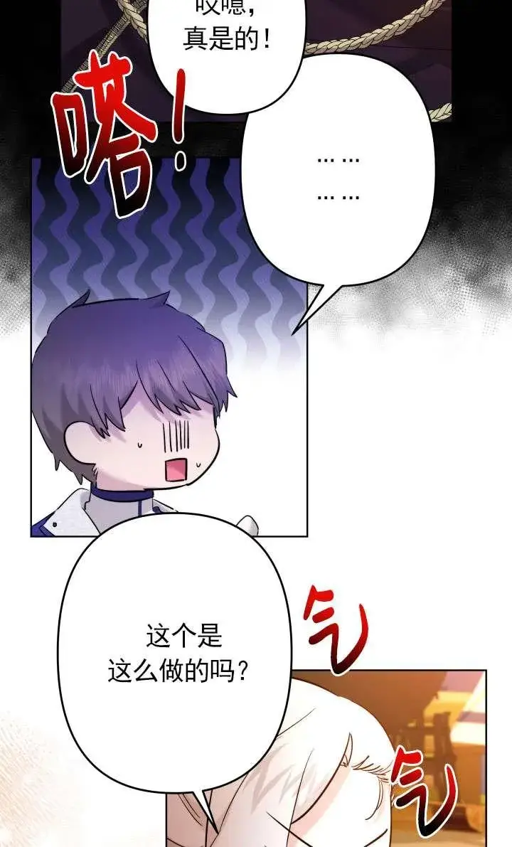 《姐姐要好好抚养妹妹》第43话图24