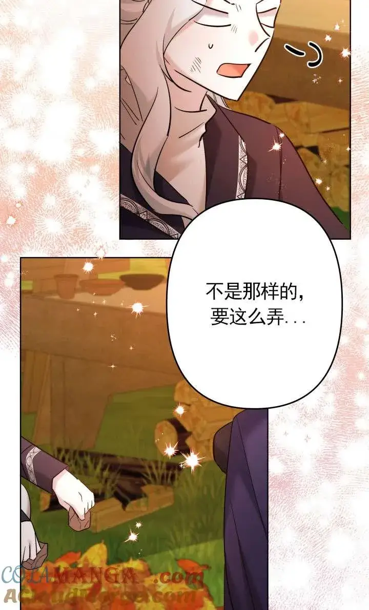 《姐姐要好好抚养妹妹》第43话图25