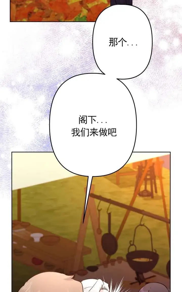 《姐姐要好好抚养妹妹》第43话图26