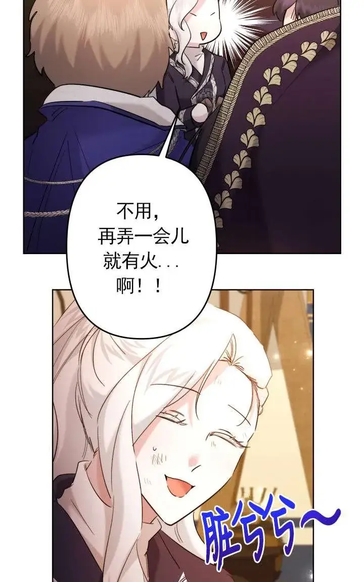 《姐姐要好好抚养妹妹》第43话图27