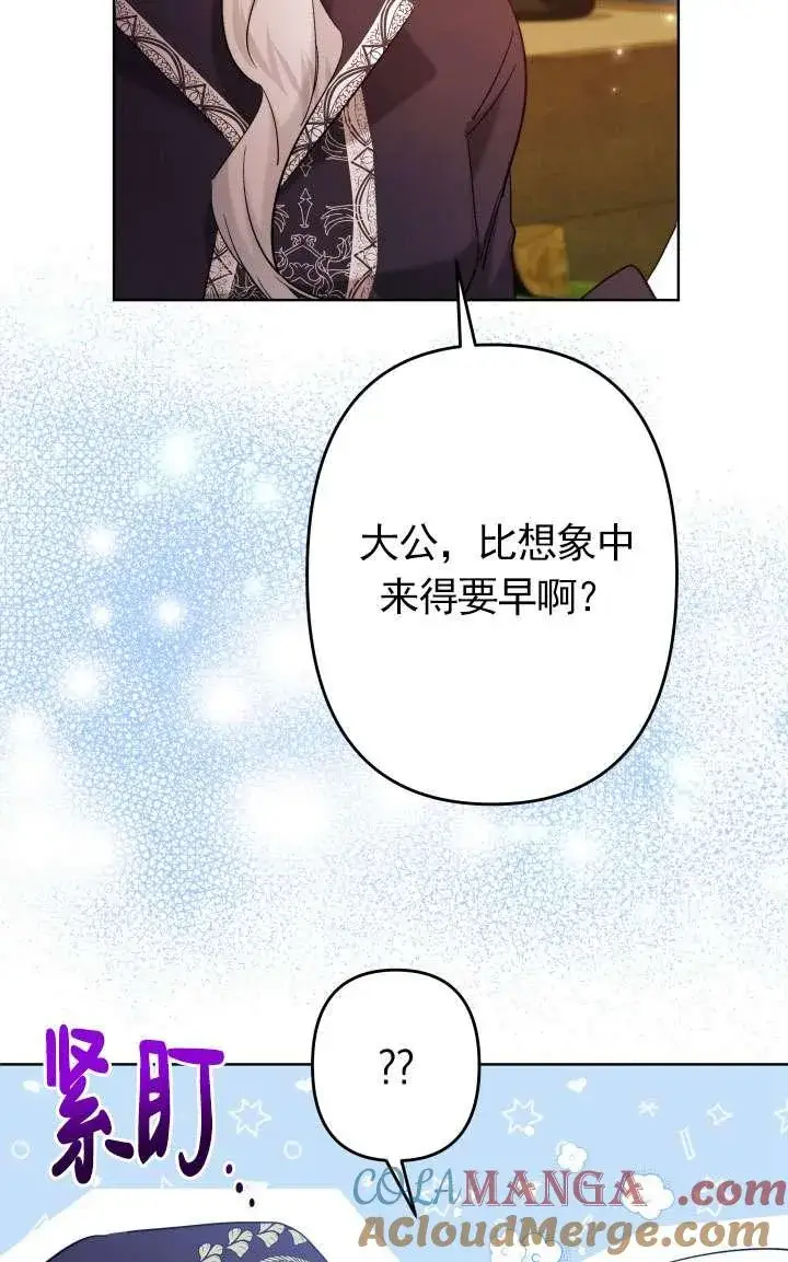 《姐姐要好好抚养妹妹》第43话图28