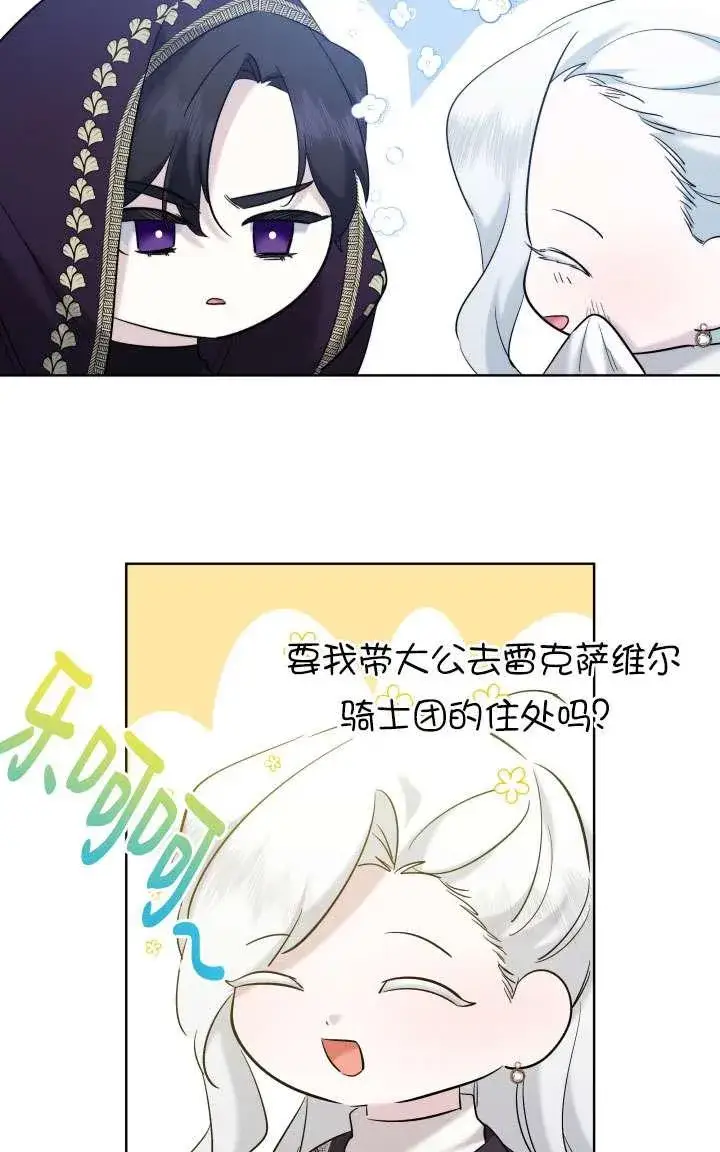 《姐姐要好好抚养妹妹》第43话图29
