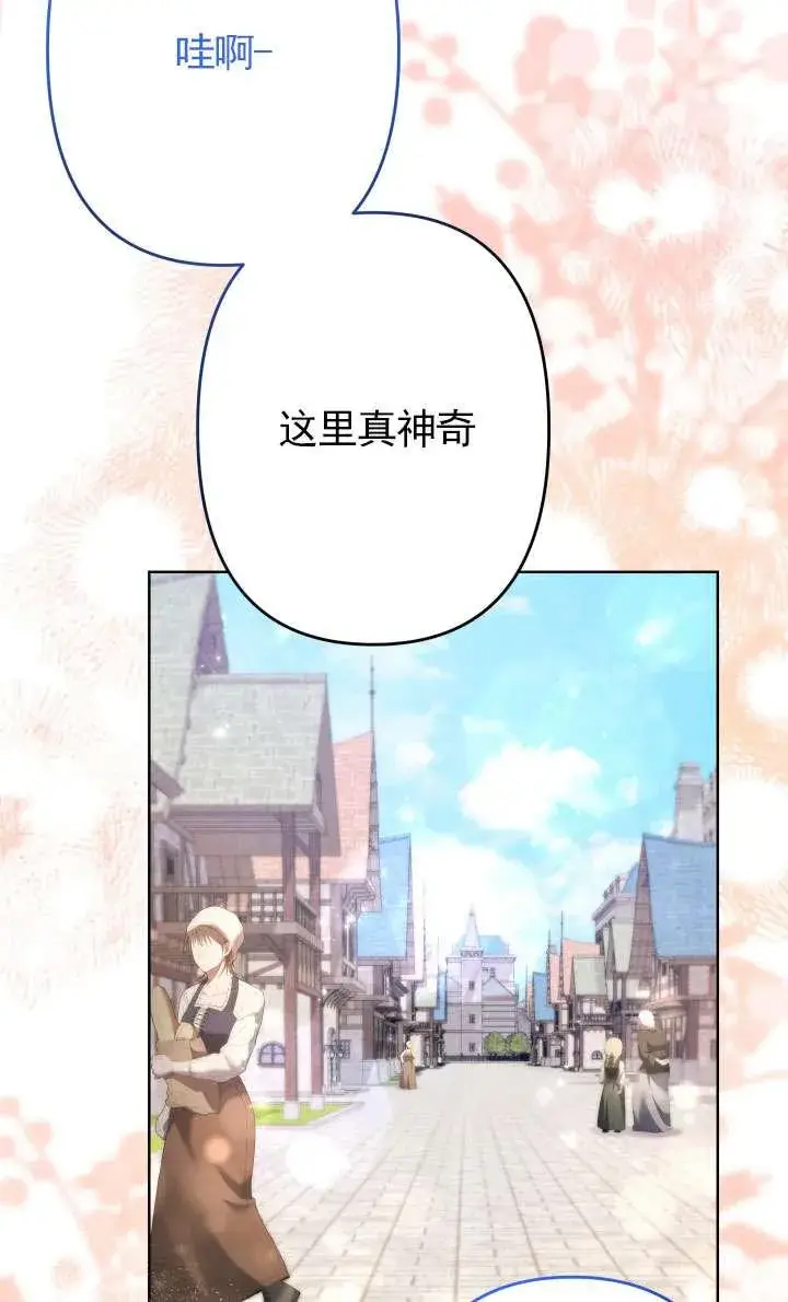《姐姐要好好抚养妹妹》第43话图3