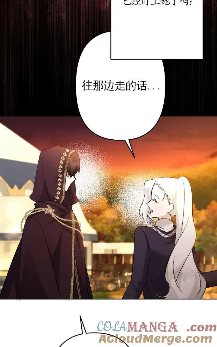 《姐姐要好好抚养妹妹》第43话图31