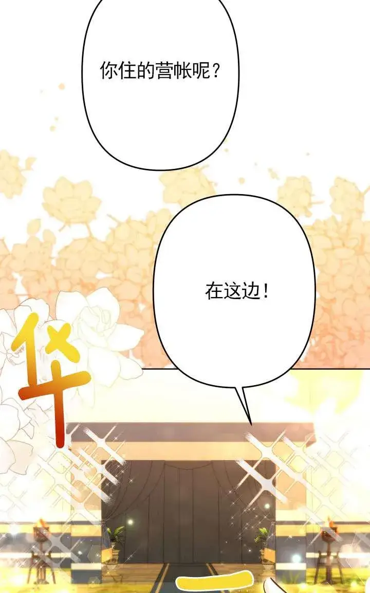 《姐姐要好好抚养妹妹》第43话图32