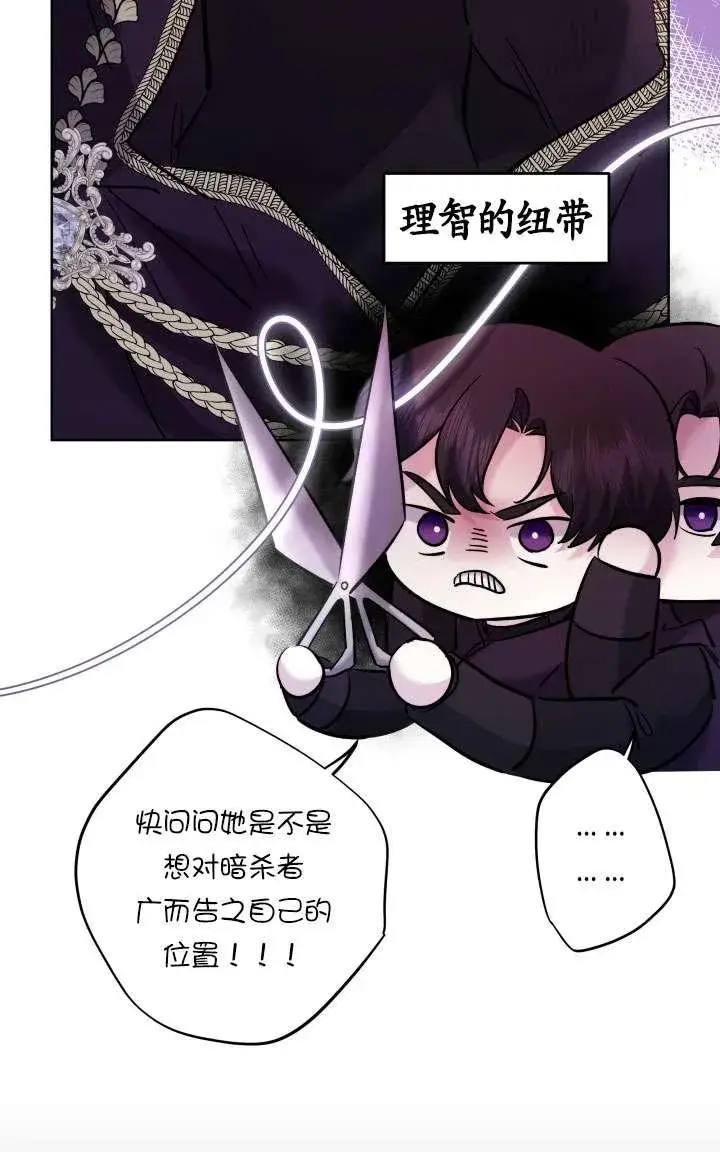 《姐姐要好好抚养妹妹》第43话图35