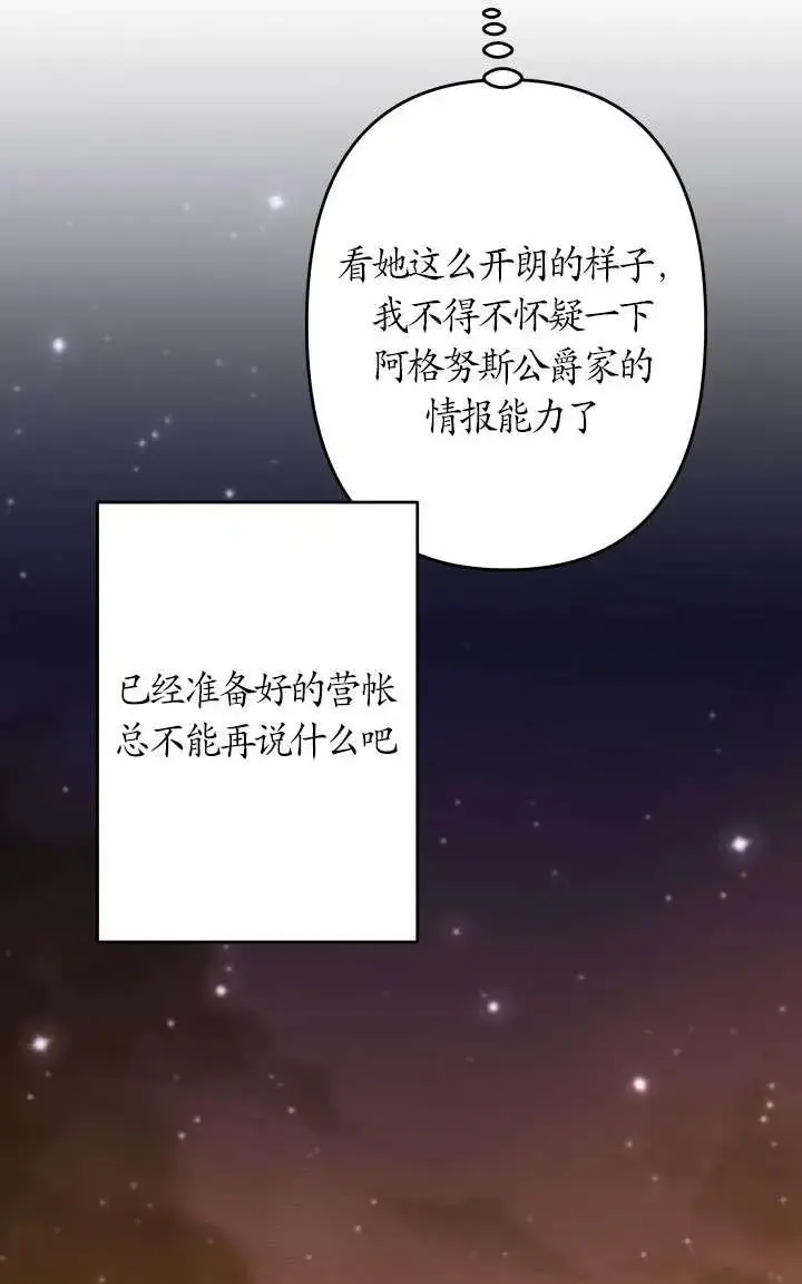 《姐姐要好好抚养妹妹》第43话图36