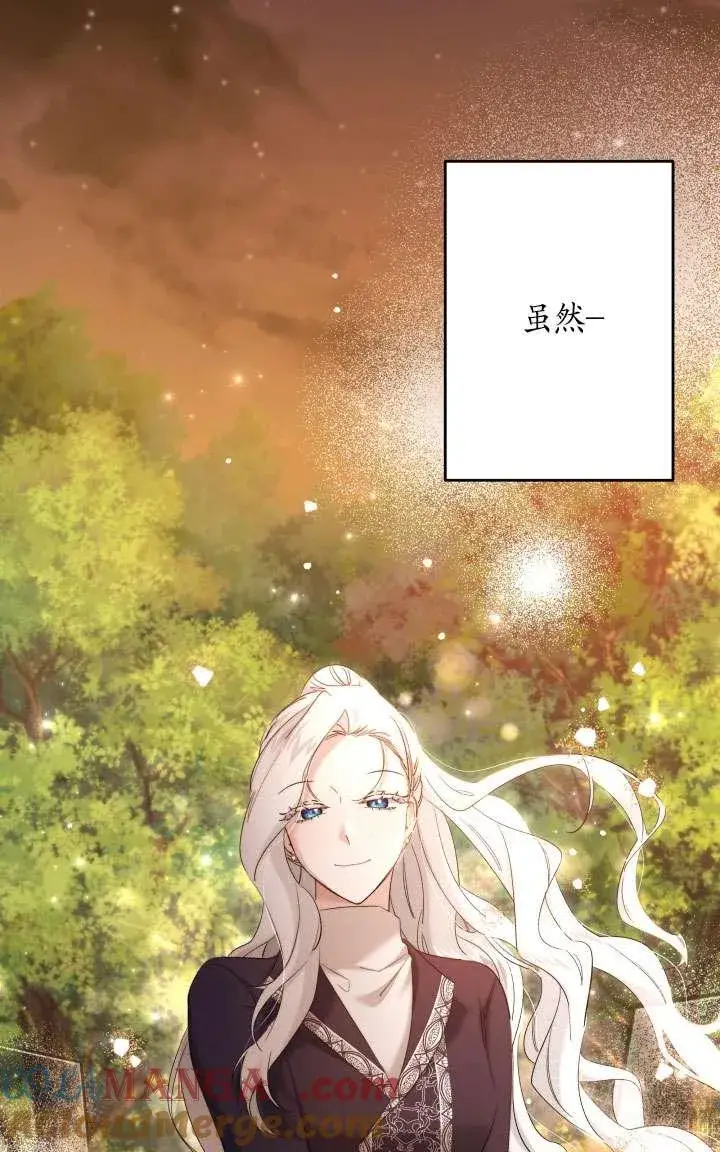 《姐姐要好好抚养妹妹》第43话图37