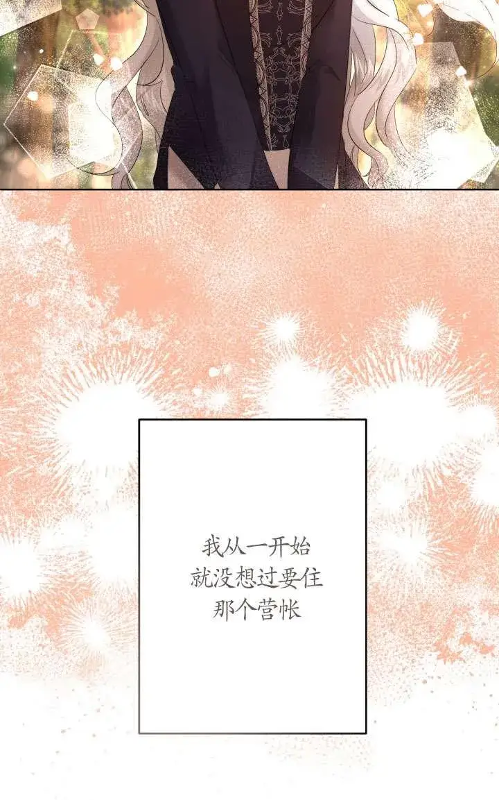 《姐姐要好好抚养妹妹》第43话图38