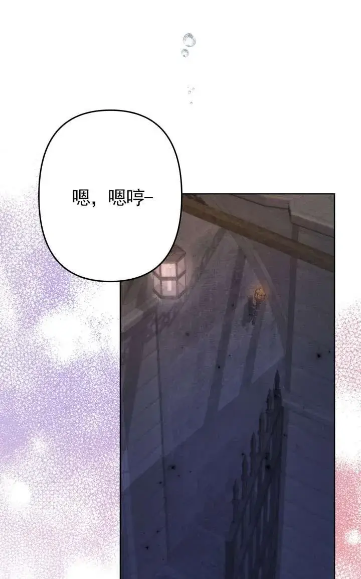《姐姐要好好抚养妹妹》第43话图41