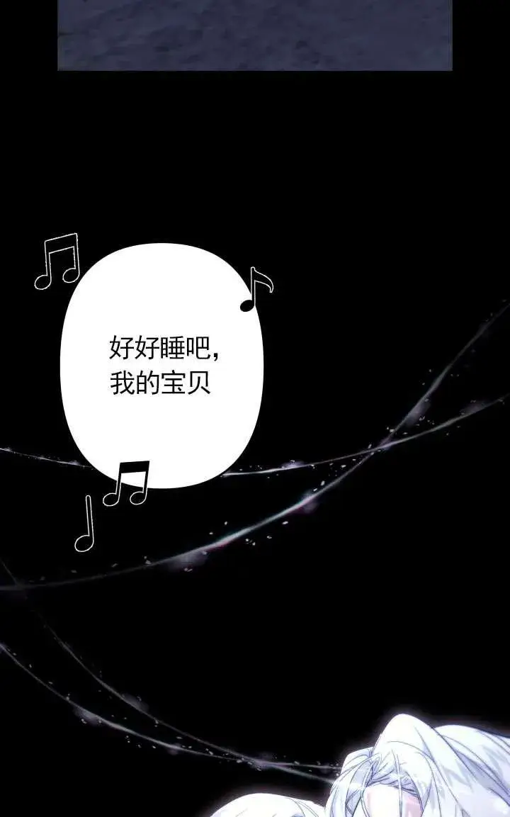 《姐姐要好好抚养妹妹》第43话图44
