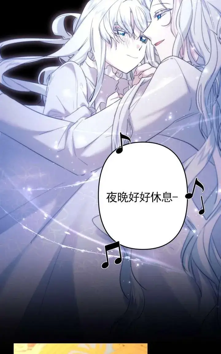 《姐姐要好好抚养妹妹》第43话图45