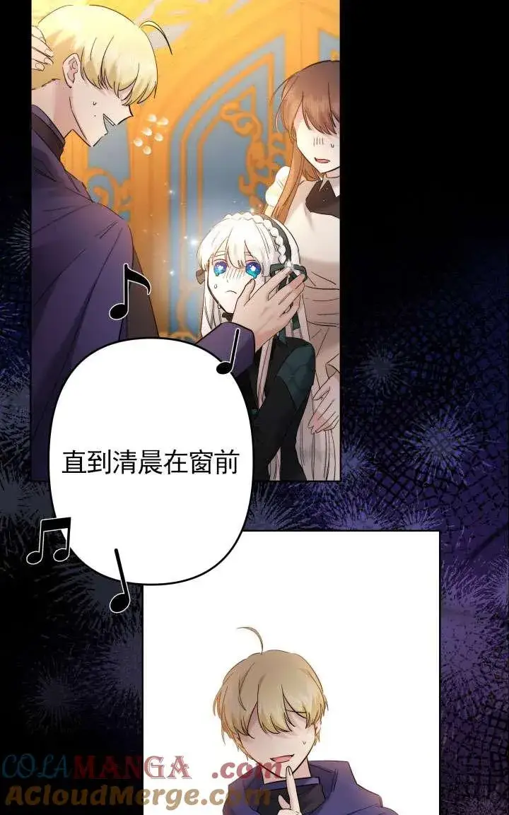 《姐姐要好好抚养妹妹》第43话图46