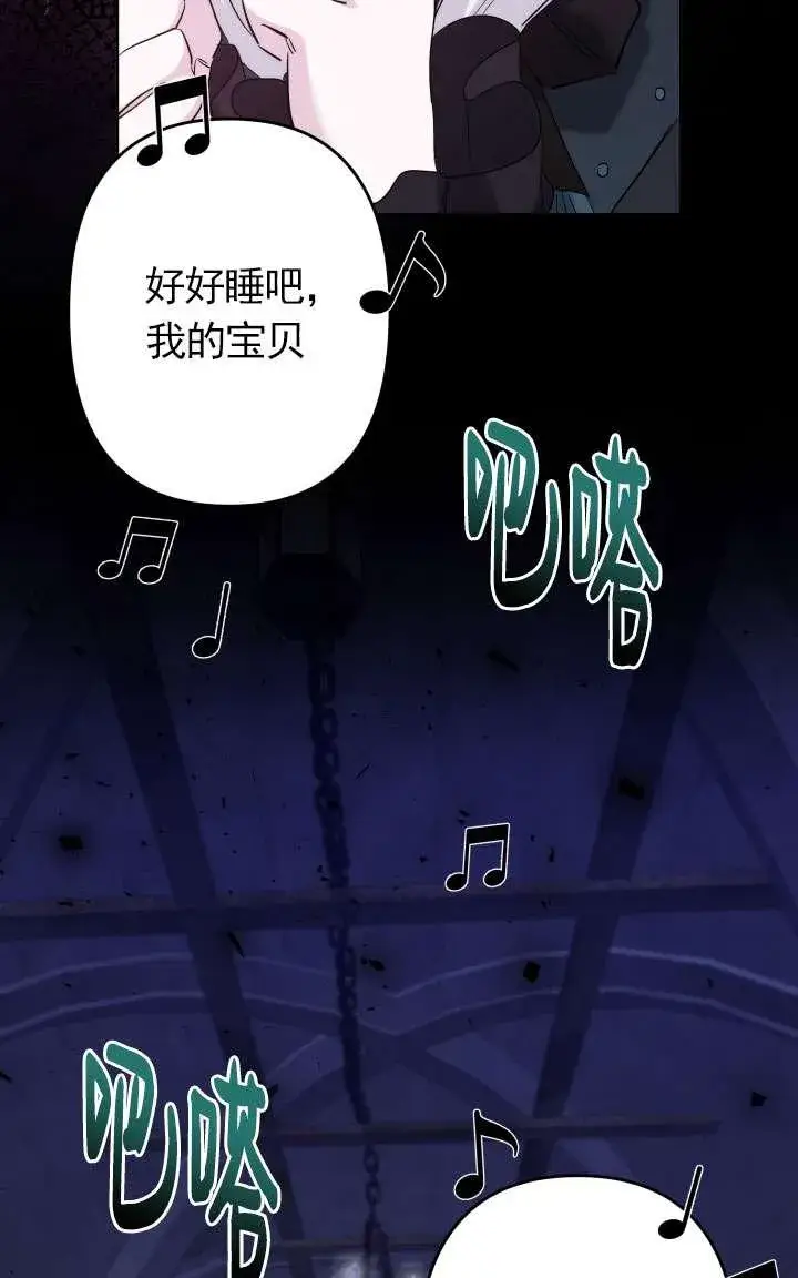 《姐姐要好好抚养妹妹》第43话图48