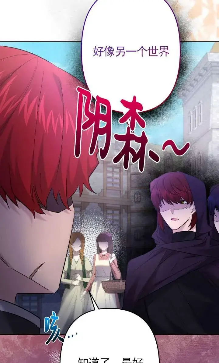 《姐姐要好好抚养妹妹》第43话图5