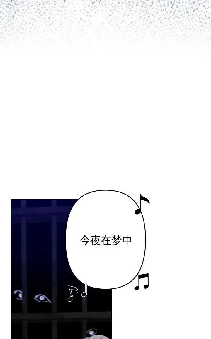 《姐姐要好好抚养妹妹》第43话图50