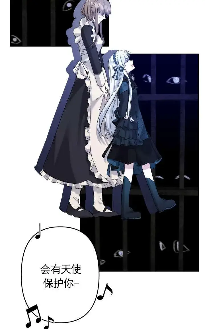 《姐姐要好好抚养妹妹》第43话图51