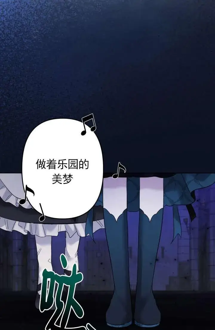 《姐姐要好好抚养妹妹》第43话图53