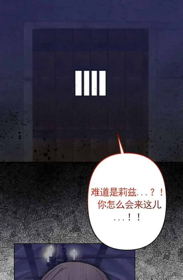 《姐姐要好好抚养妹妹》第43话图57