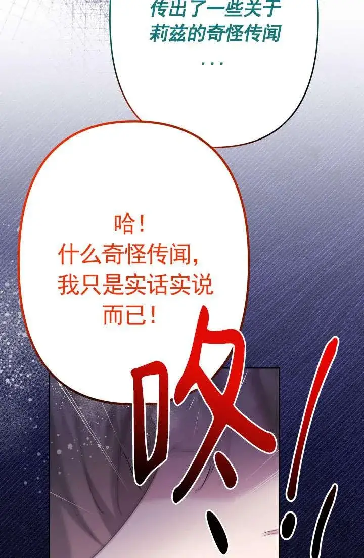 《姐姐要好好抚养妹妹》第43话图59