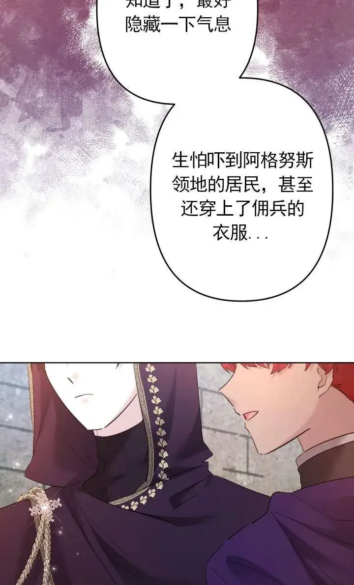 《姐姐要好好抚养妹妹》第43话图6