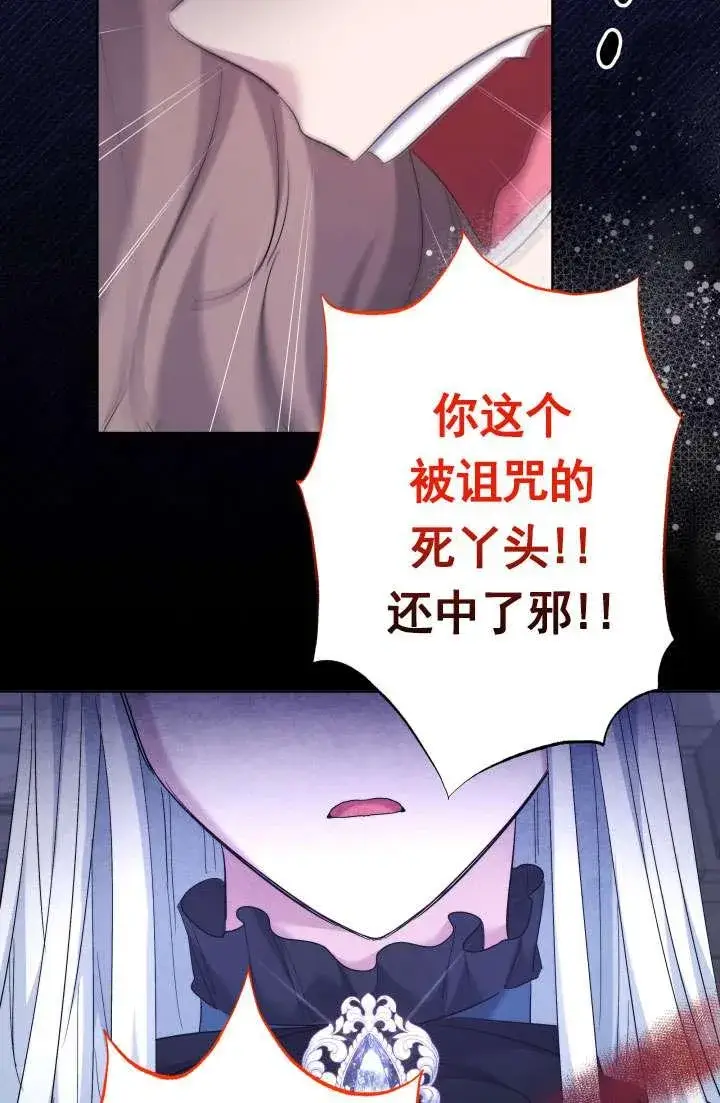 《姐姐要好好抚养妹妹》第43话图60