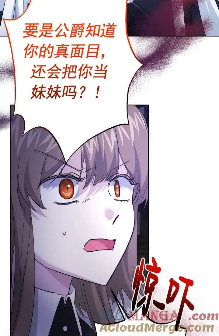 《姐姐要好好抚养妹妹》第43话图61
